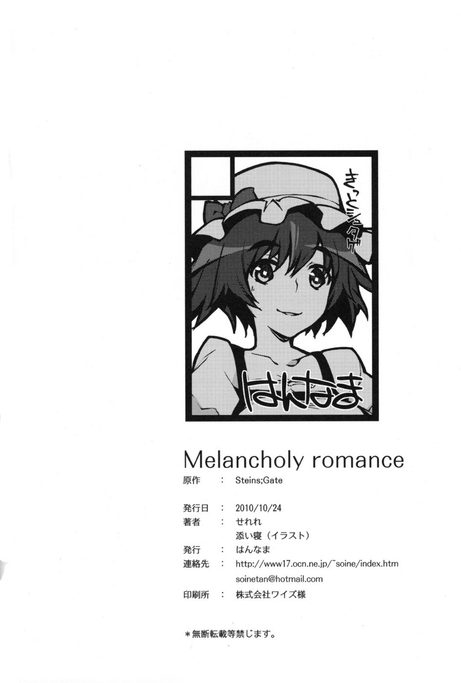 Hentai Manga Comic-Melancholic Romance-Read-20